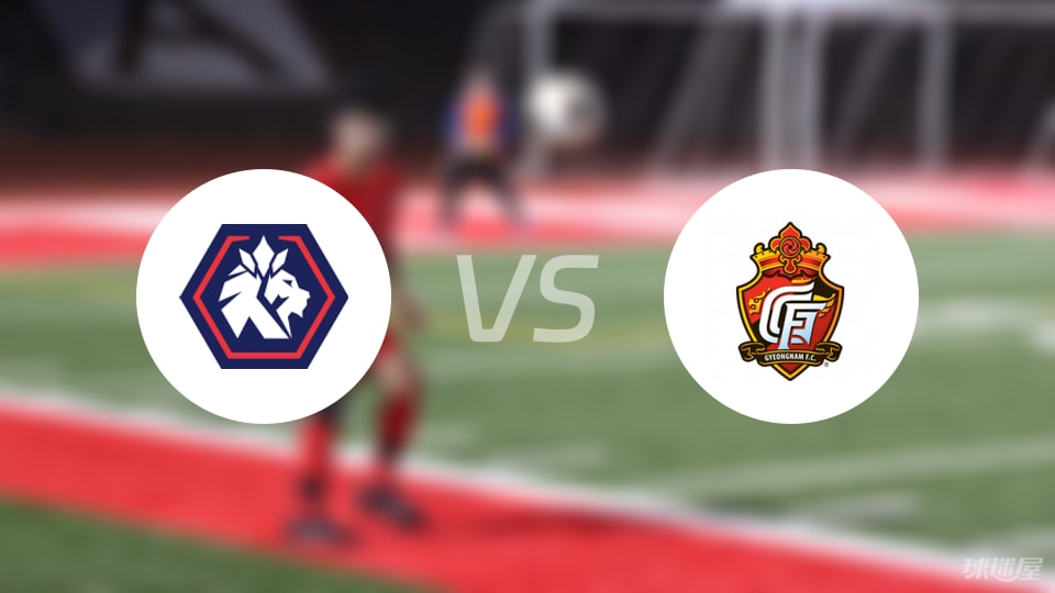 体育彩票开奖结果-【韩K2联】忠北清州vs庆南FC首发阵容名单(2025年09月06日)