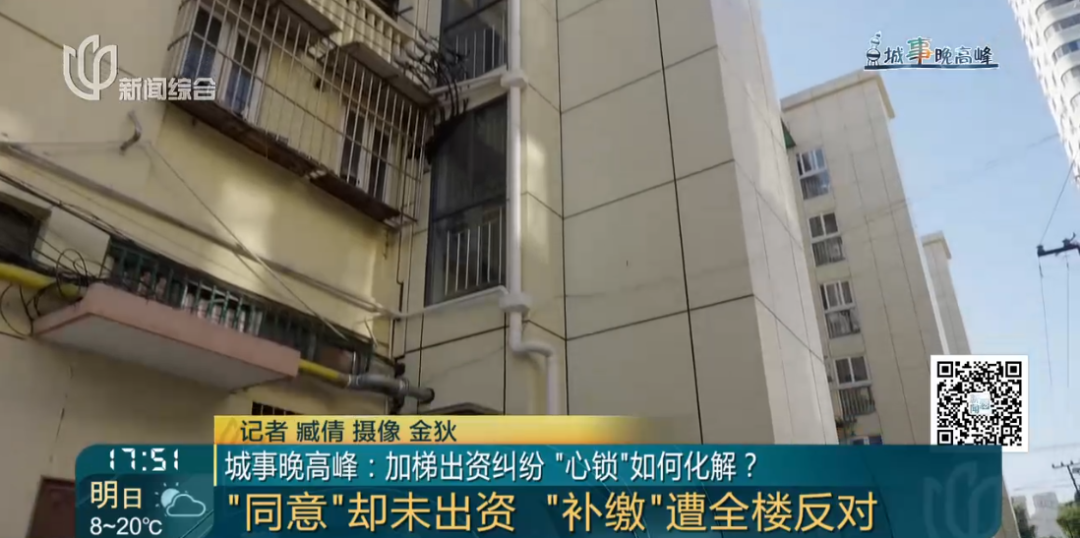 福利彩票开奖结果-同意加装电梯但一直没有出资，一户人家被全楼“孤立”！积怨太深，卖房时尴尬了