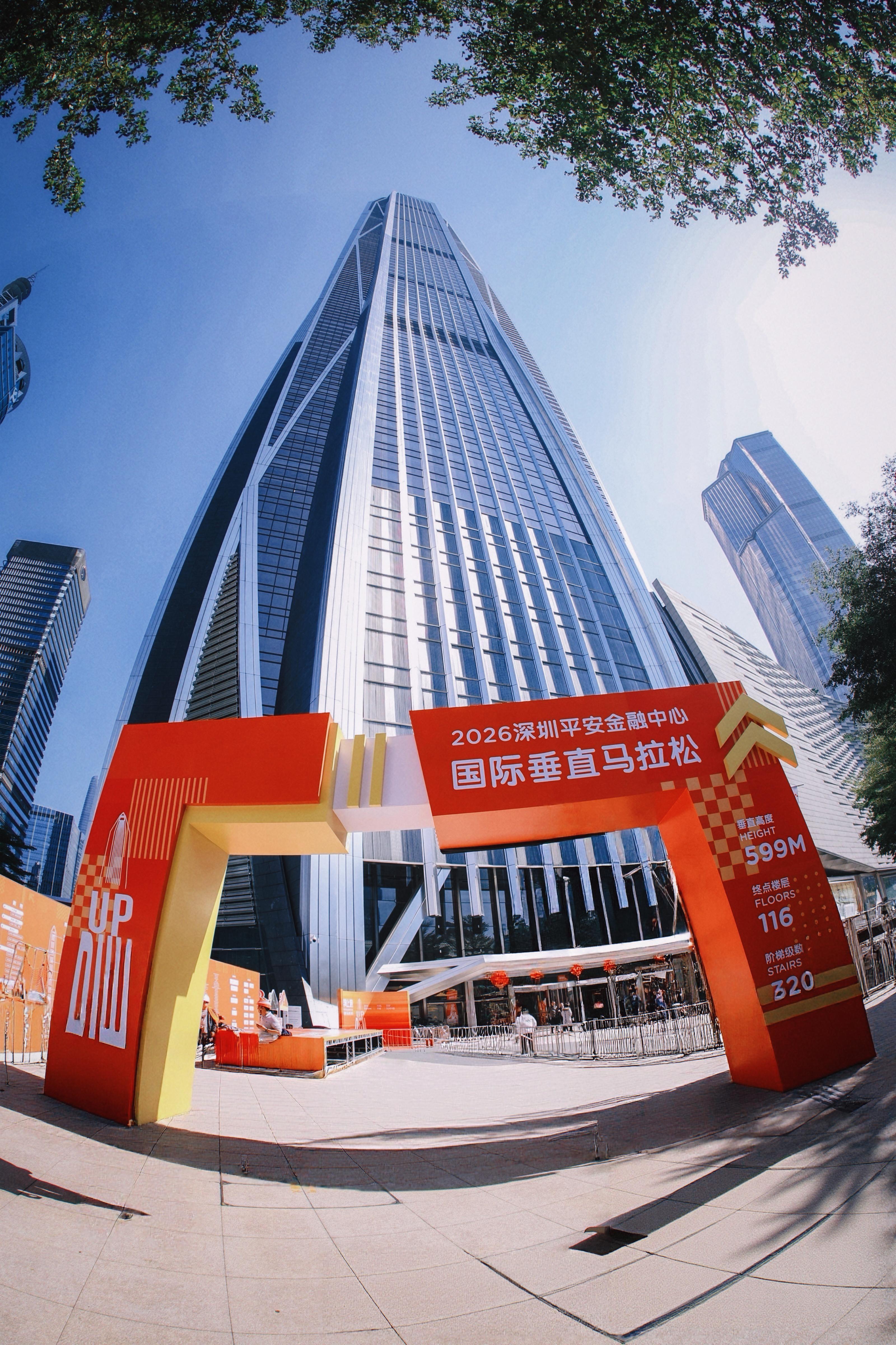 体育彩票开奖结果-19 分 23 秒！国际垂直马拉松在深圳第一高楼刷新纪录